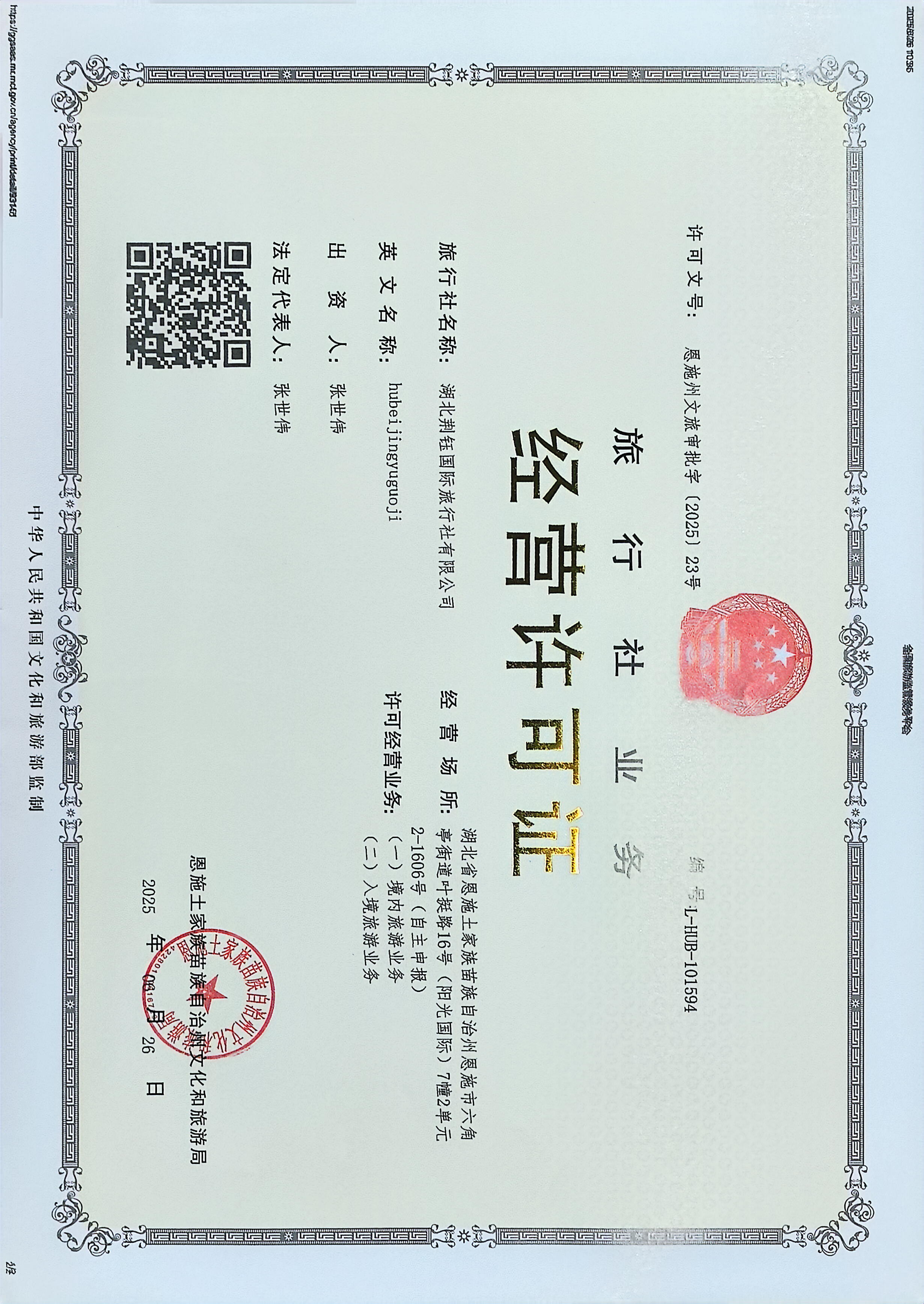 微信图片_20260209215847_682_10 微信图片_20260209215847_682_10