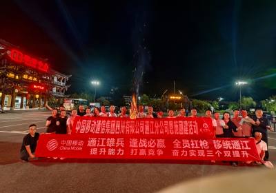 湖北荆钰国际旅行社圆满完成中国移动通江分公司恩施团建活动