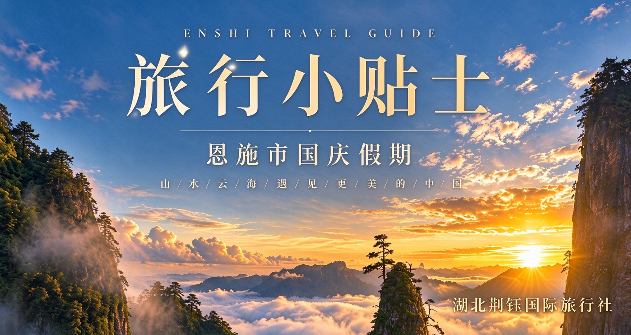 贴士 贴士