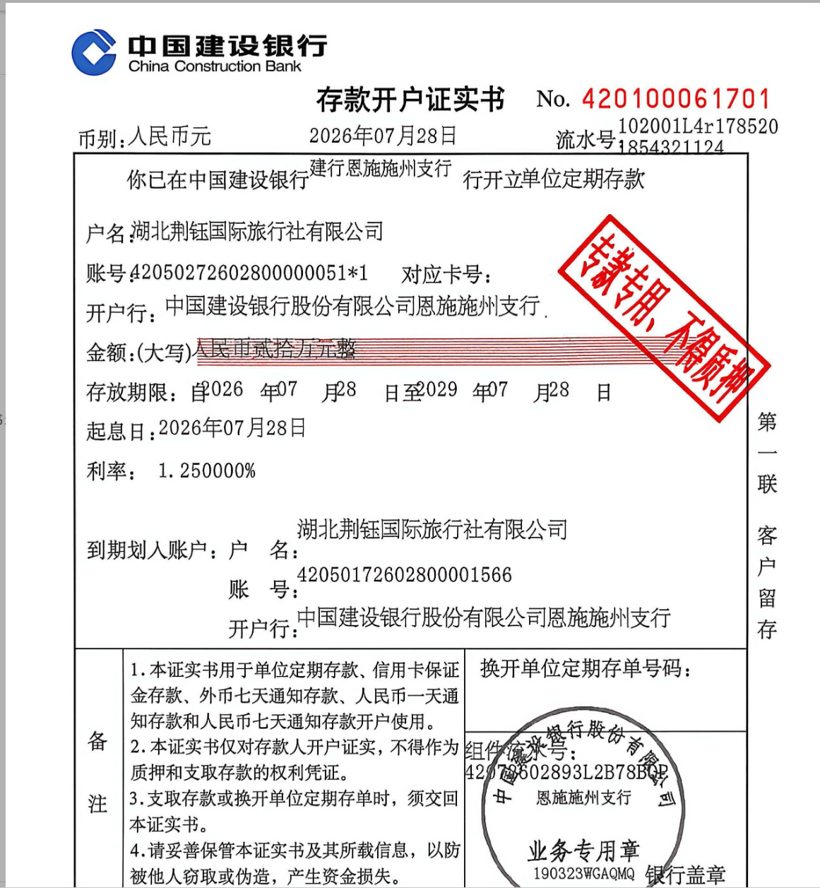 保证金