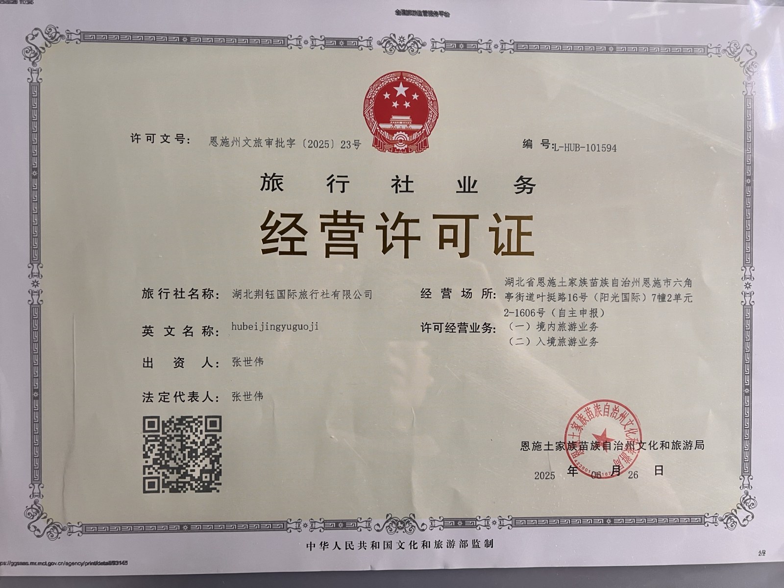 新闻配图