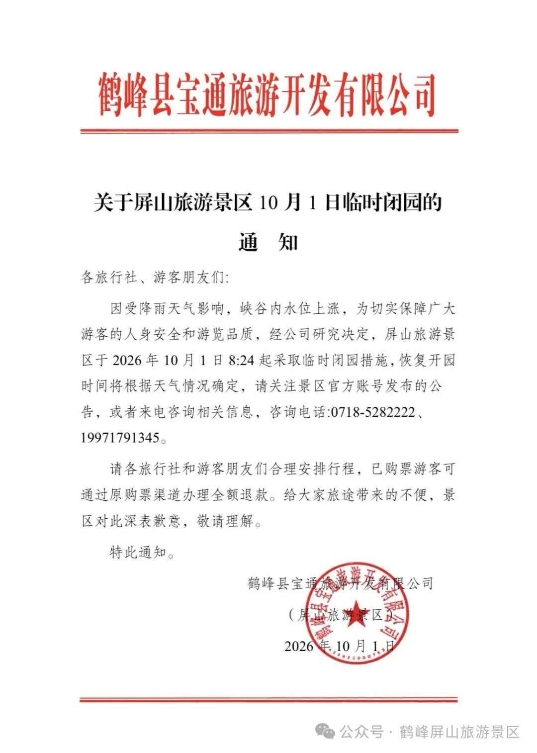新闻配图
