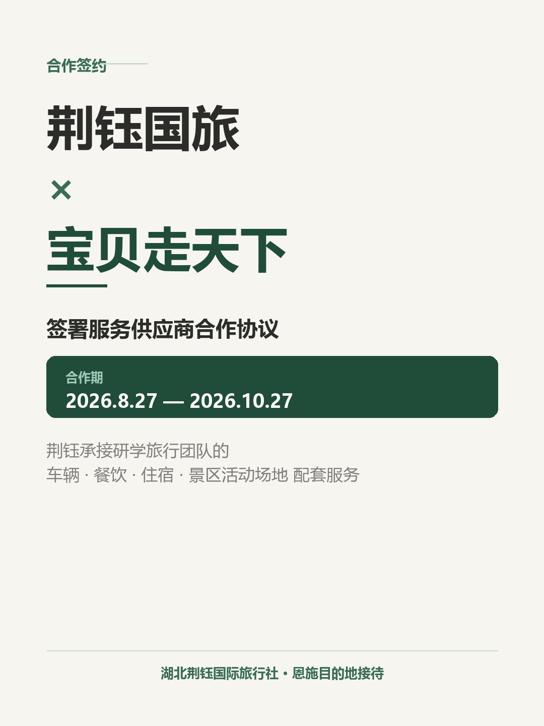 新闻配图