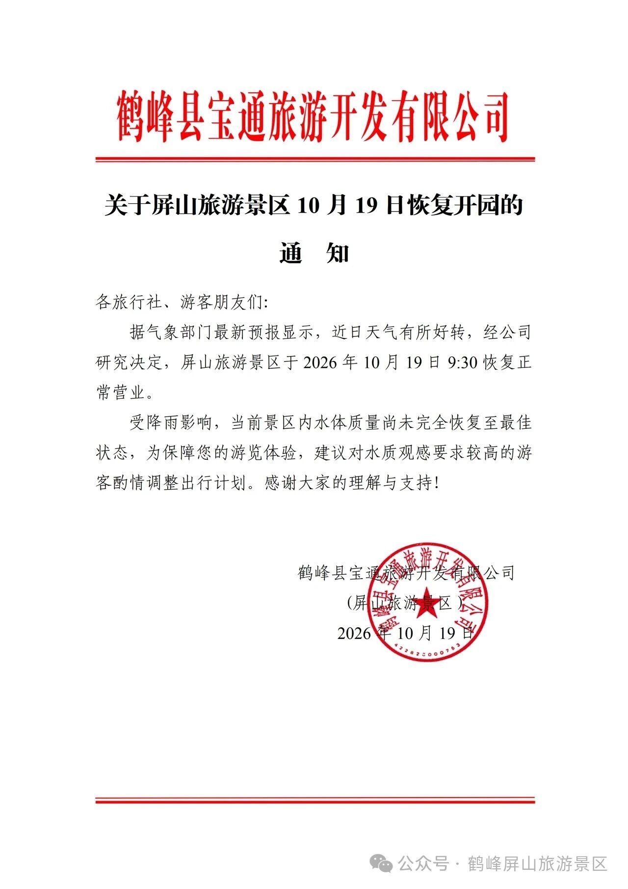 新闻配图